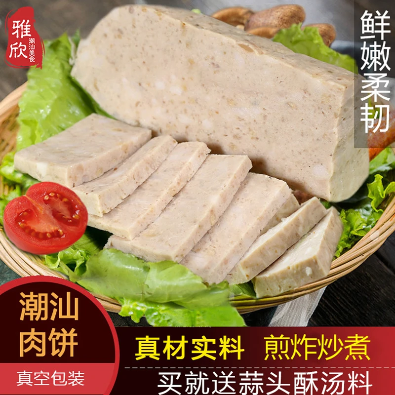 包邮潮汕手打猪肉饼 火锅食材潮汕隆江特产小吃肉饼猪肉卷500克