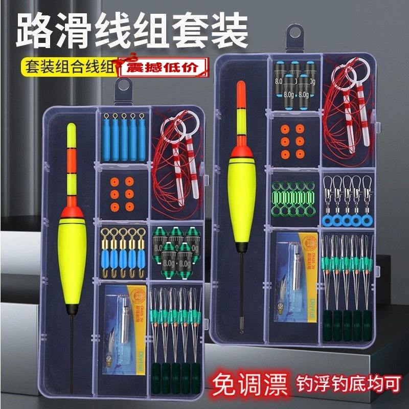 路亚竿配件全套路滑线组矶钓滑漂新款路亚特级滑漂专用线漂线钓鱼