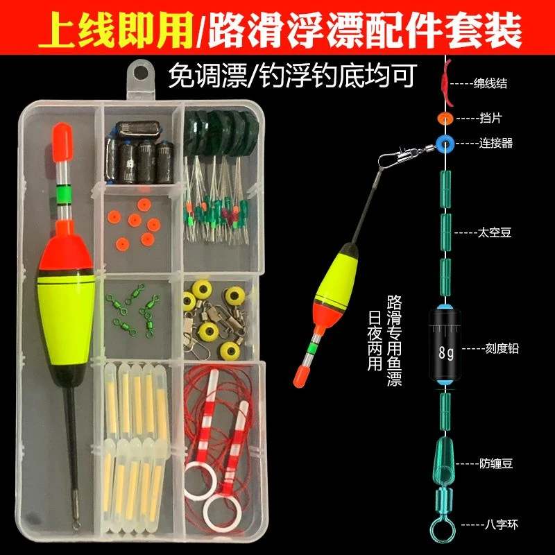 路滑钓组矶钓路亚滑漂专用线组防缠散装透明太空豆远投竿浮漂配件