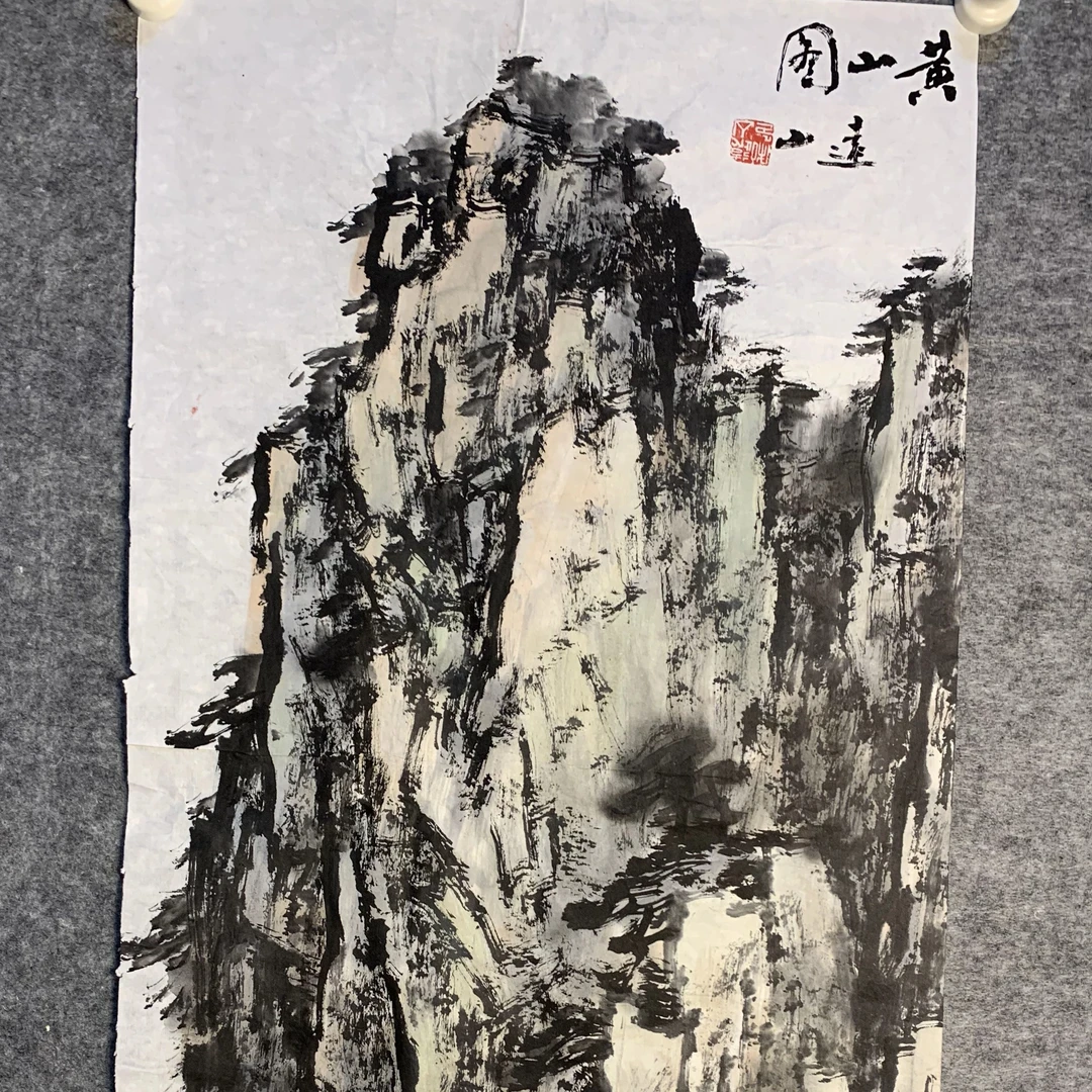 黄山画作装饰品客厅办公书房可挂印刷品礼品佳作