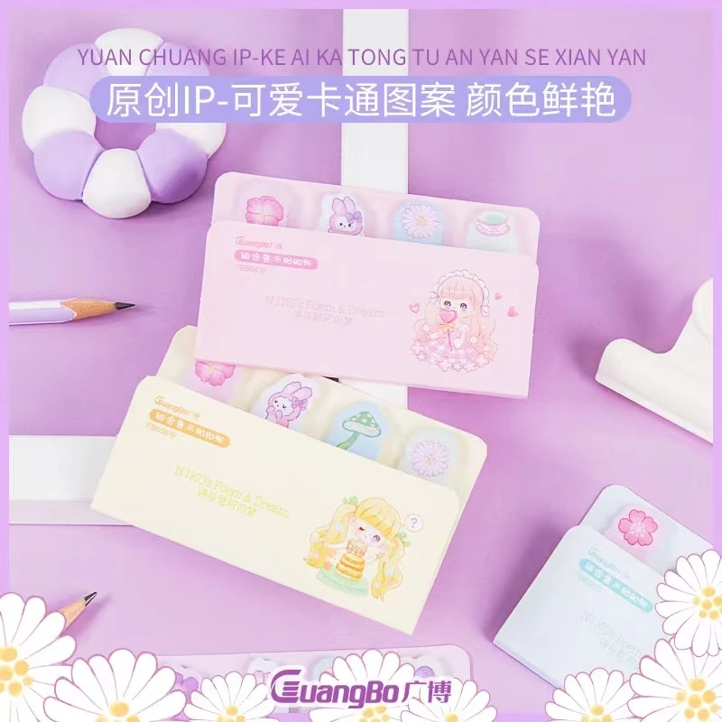 1032-广博中小学生20卡可书写N次贴诗与尼可的梦粘贴索引贴甜美风