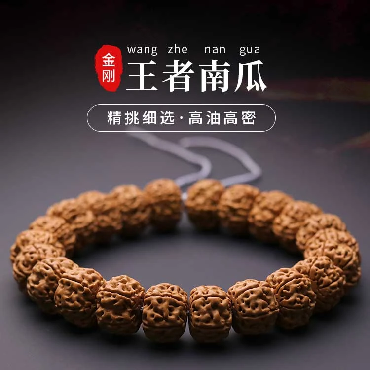 S1891-1【六瓣王者南瓜】单圈手串藏款金刚（赠送盘玩刷子）