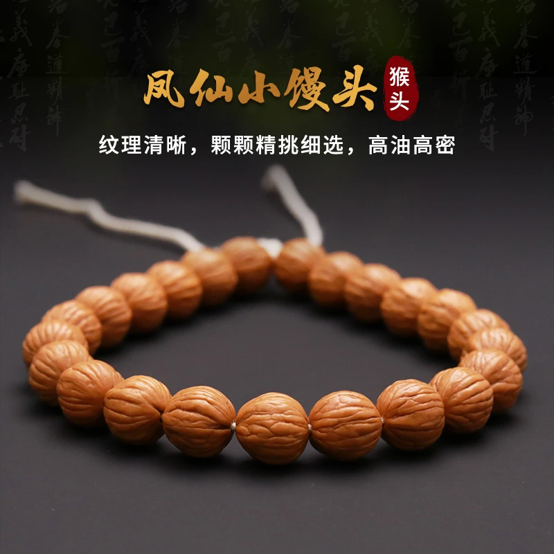 S0123【小凤仙】原籽精品超小尺猴头核桃手持（送工具）手串