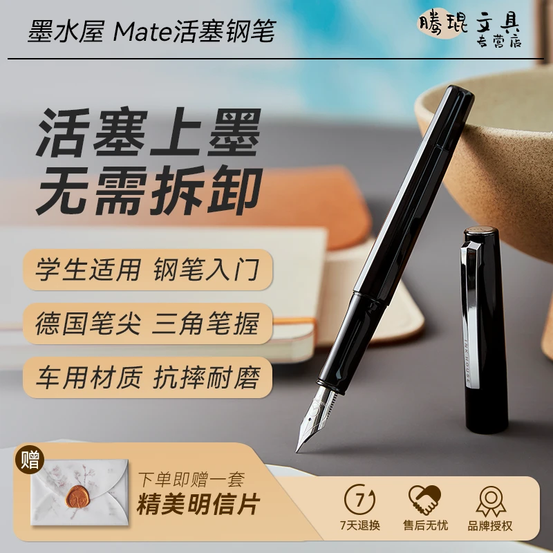 INK HOUSE活塞上墨钢笔学生钢笔墨水笔商务办公送礼质感免拆卸