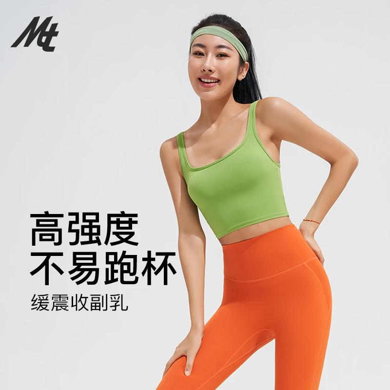 MITAOGIRL运动文胸高强度美背背心性感紧身训练裸感瑜伽内衣1159