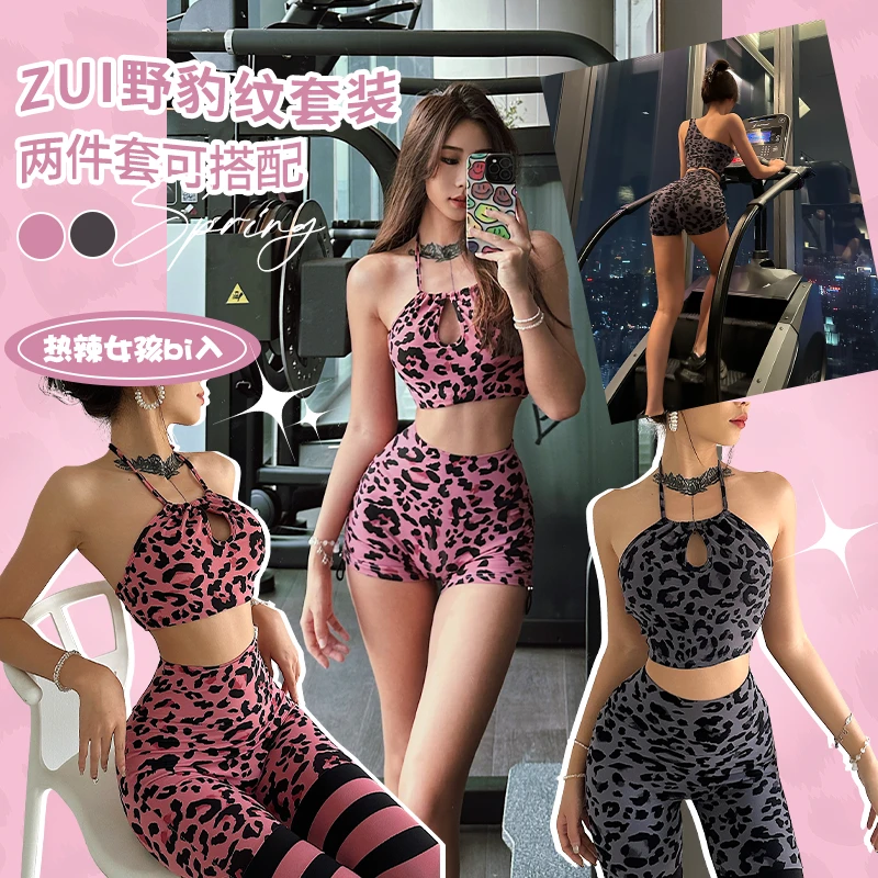 欧美豹纹健身套装高腰提臀瑜伽裤女性感运动内衣瑜伽服背心夏外穿