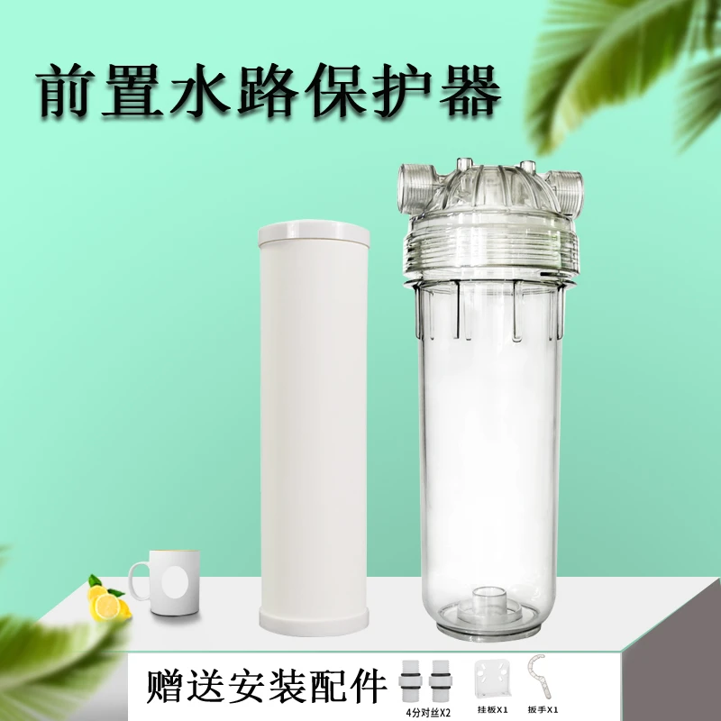 家用净水机前置水路保护器 通用型加厚高压防爆透明滤瓶 陶瓷滤芯