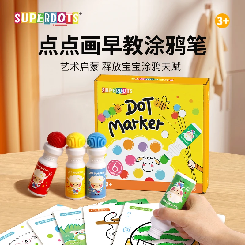 点点笔涂鸦套装宝宝水彩笔3岁幼儿园2岁早教绘画儿童彩色笔画画笔