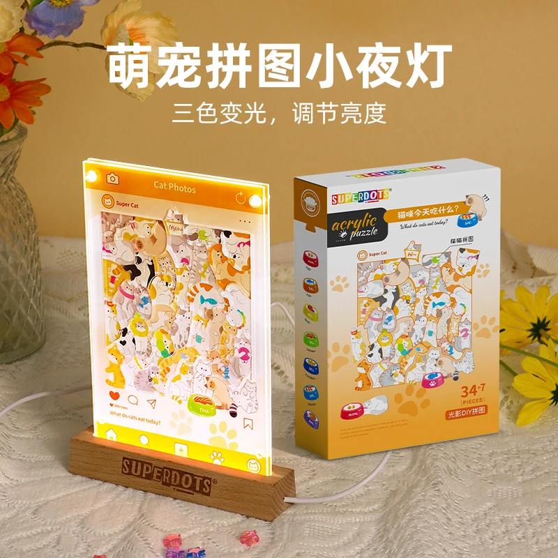 亚克力拼图猫咪光影diy手工材料包创意立体发光夜灯益智儿童玩具