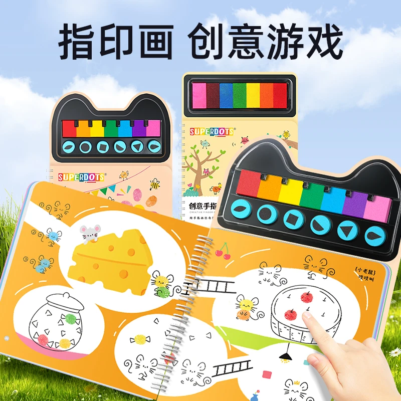 儿童手指画画本涂鸦创意宝宝指印点画颜料组合3岁幼儿园印泥套装