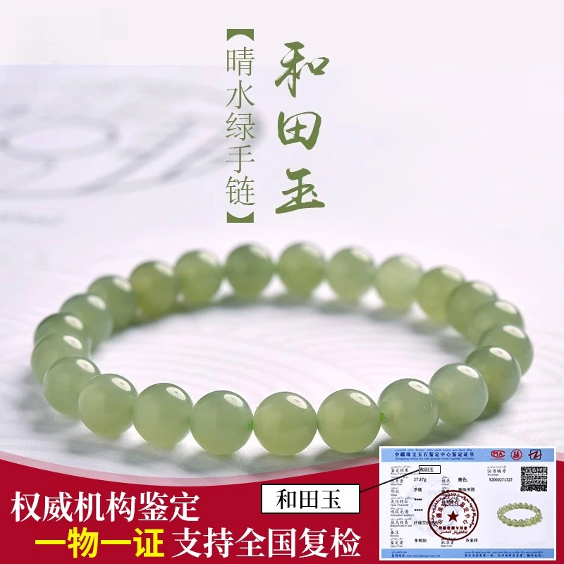 天然新疆和田玉手串上等送女男友晴水和田玉珠子散珠玉石玉珠手链