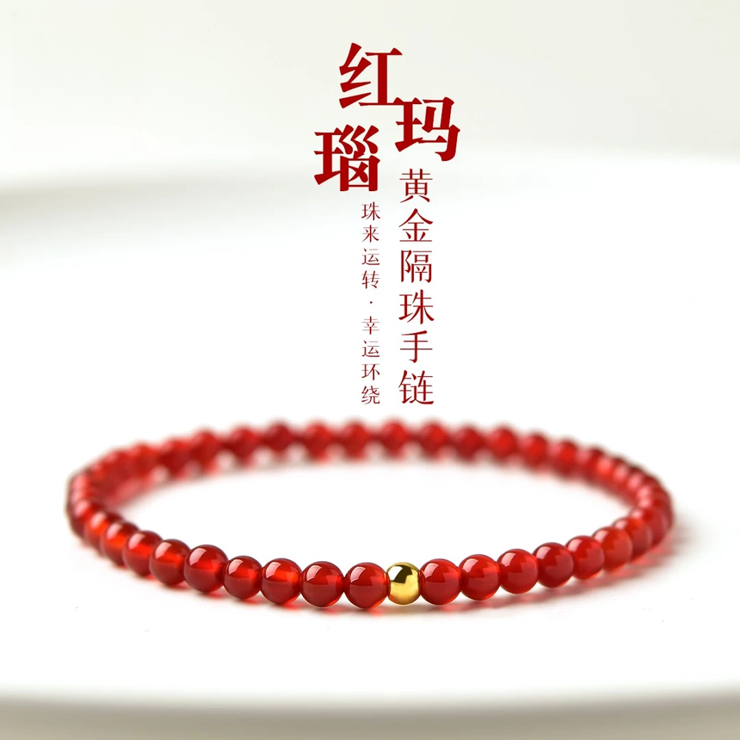 红玛瑙手串女玉髓翡翠玉石散珠子经典水晶百搭送女友手链