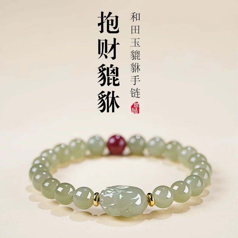保真正品和田玉貔貅手串玉石女款貔貅手链男本命年节日礼物送女友