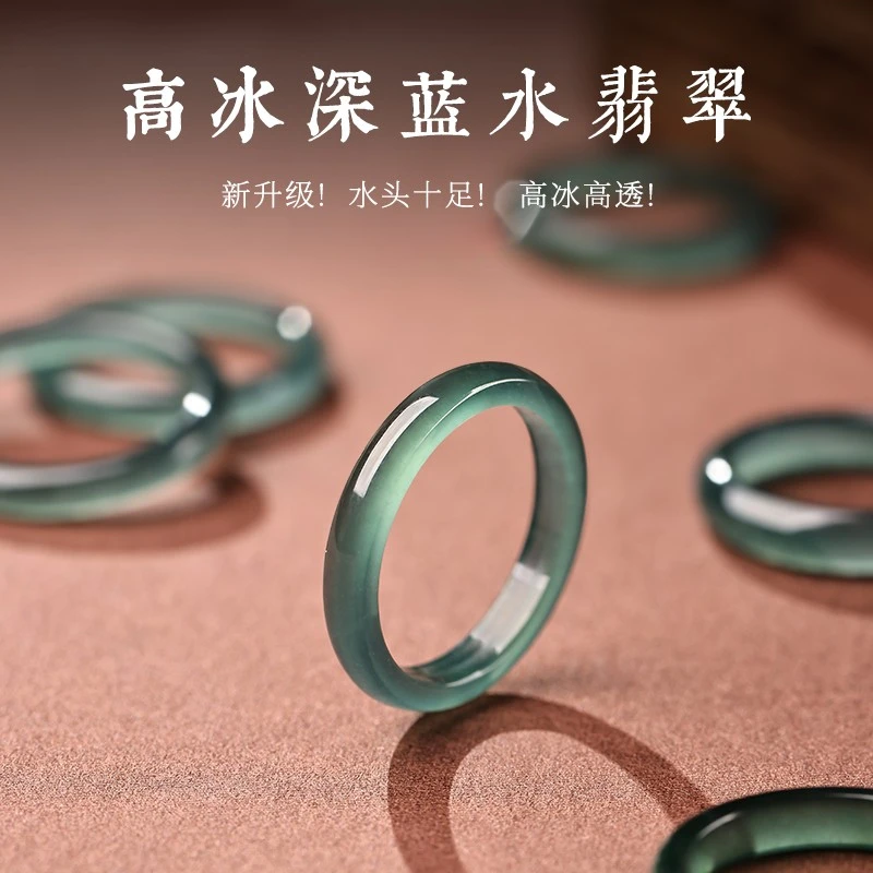 天然蓝水翡翠戒指女款冰种素圈指环男士玉石素面尾戒小指高冰高透