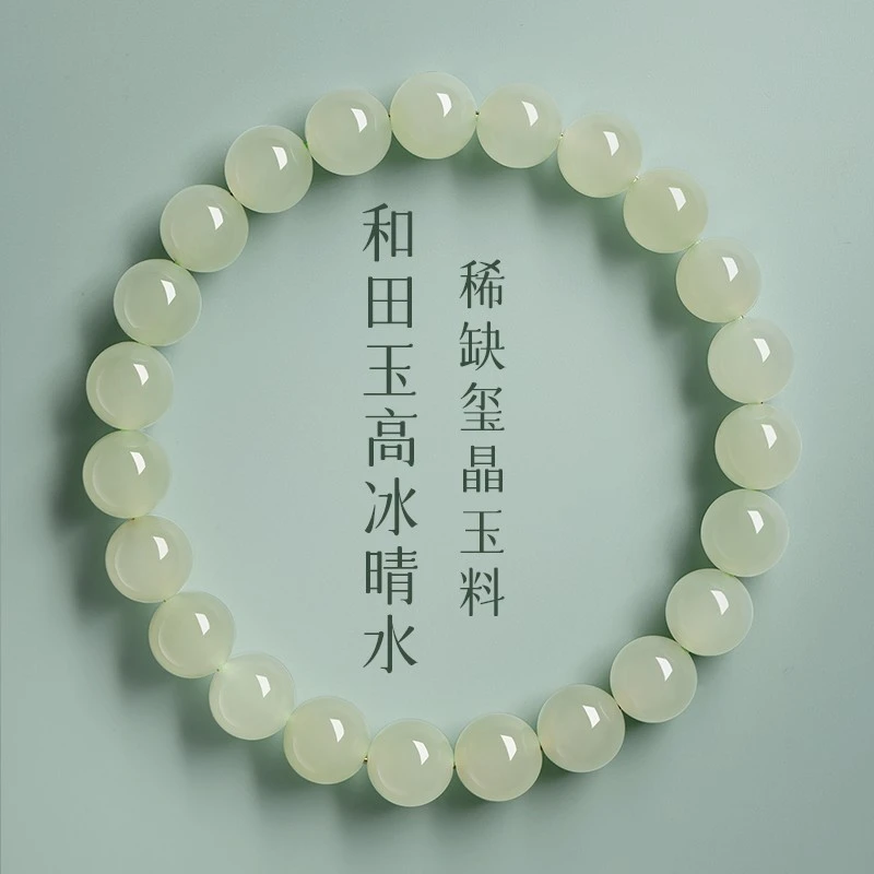 保真天然和田玉手串男女款正品高冰晴水素圈手链散珠青白玉手镯