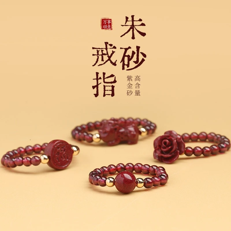 辰砂（处理）女旺财运戒指女款朱砂玫瑰花天然珠貔貅转运设计戒指