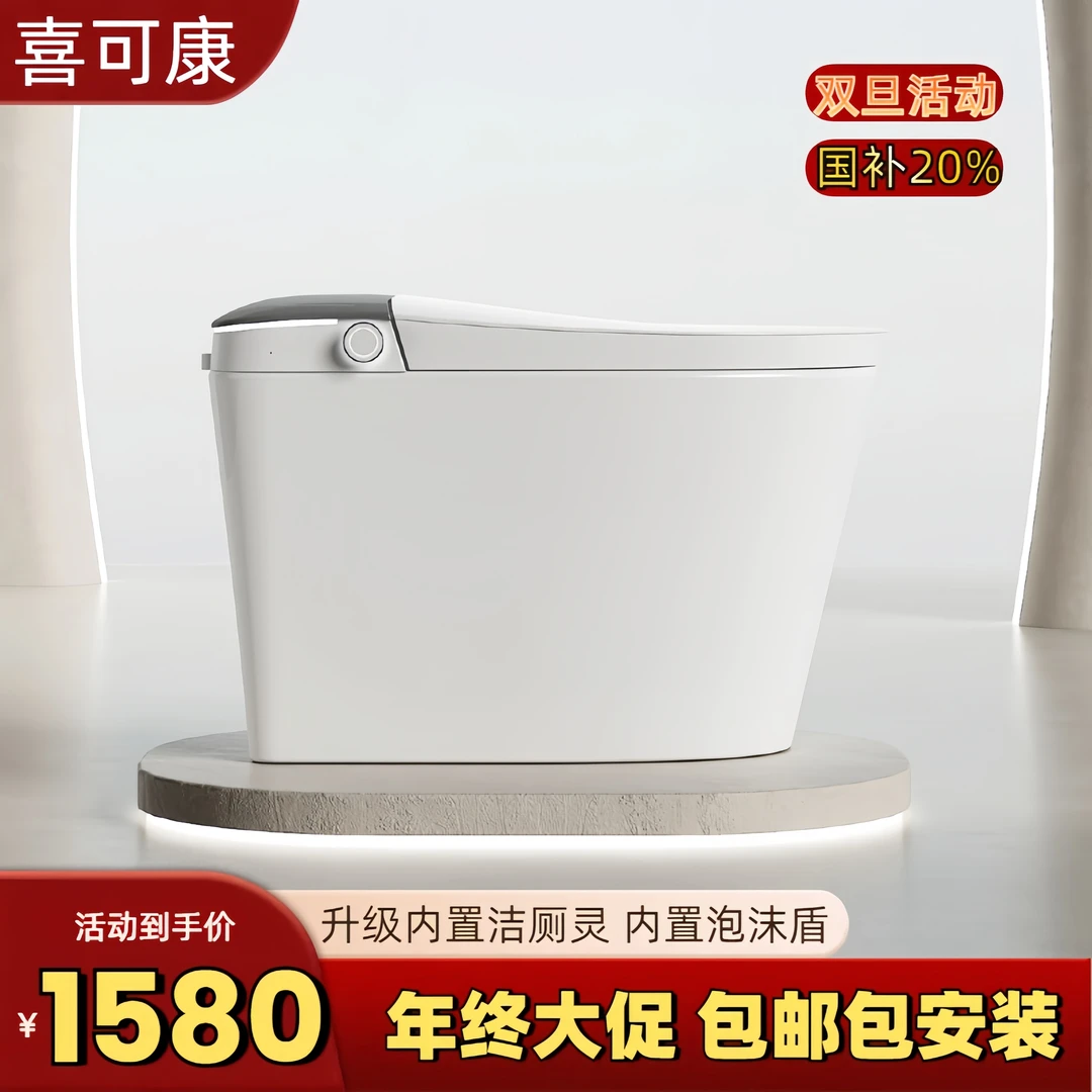 喜可康【S6-顶配版】全自动新款家用智能马桶坐便器虹吸式语音翻盖
