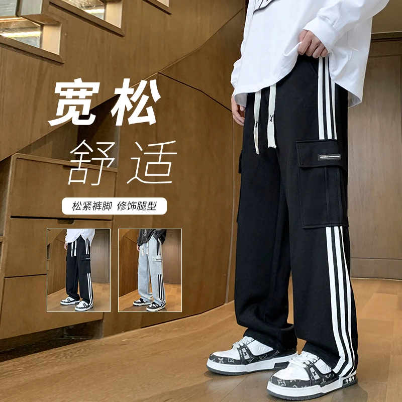 2024秋季高中生新款直筒工装裤春秋潮流显高流舒适百搭休闲运动男