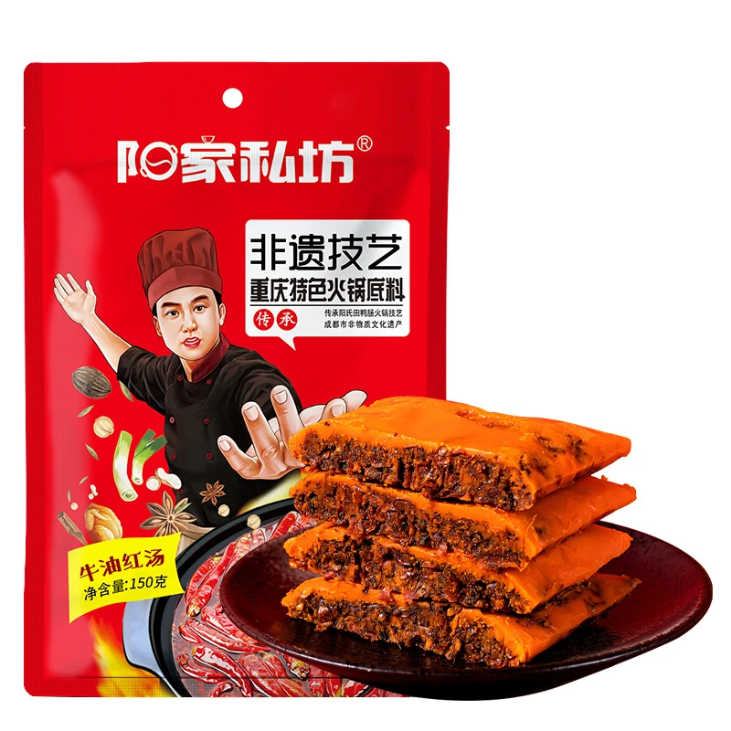 阳家私坊重庆牛油火锅底料150g家用小包装香辣非遗技艺麻辣烫香锅