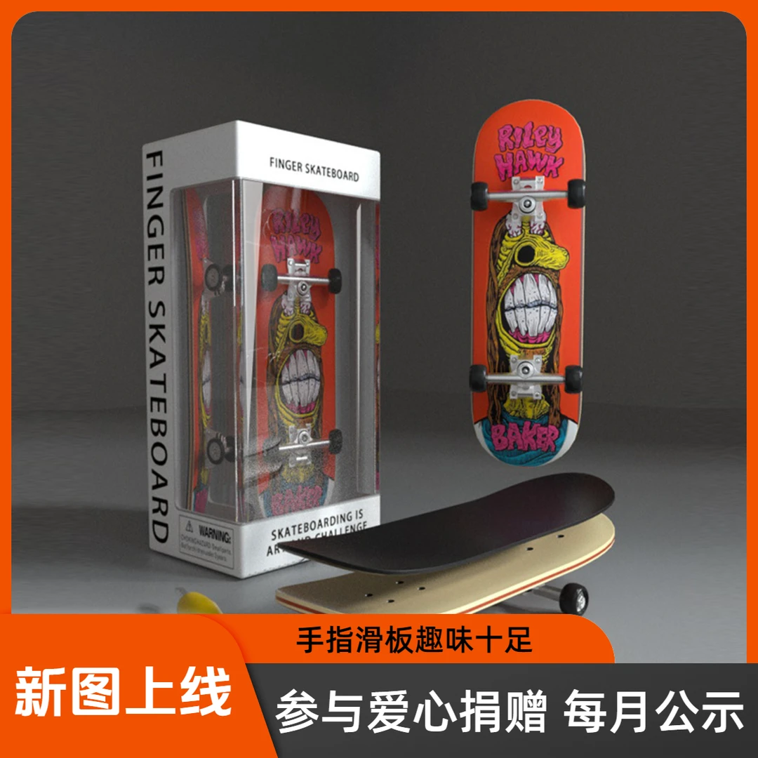 翻team手指滑板专业双翘礼物尖翻指板优质礼物小丑教父枫木