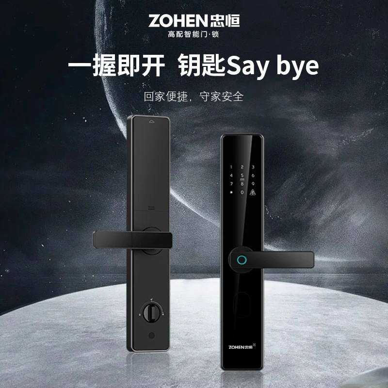 忠恒 P31 智能锁半自动电子锁入户门电子锁指纹密码锁临时密码