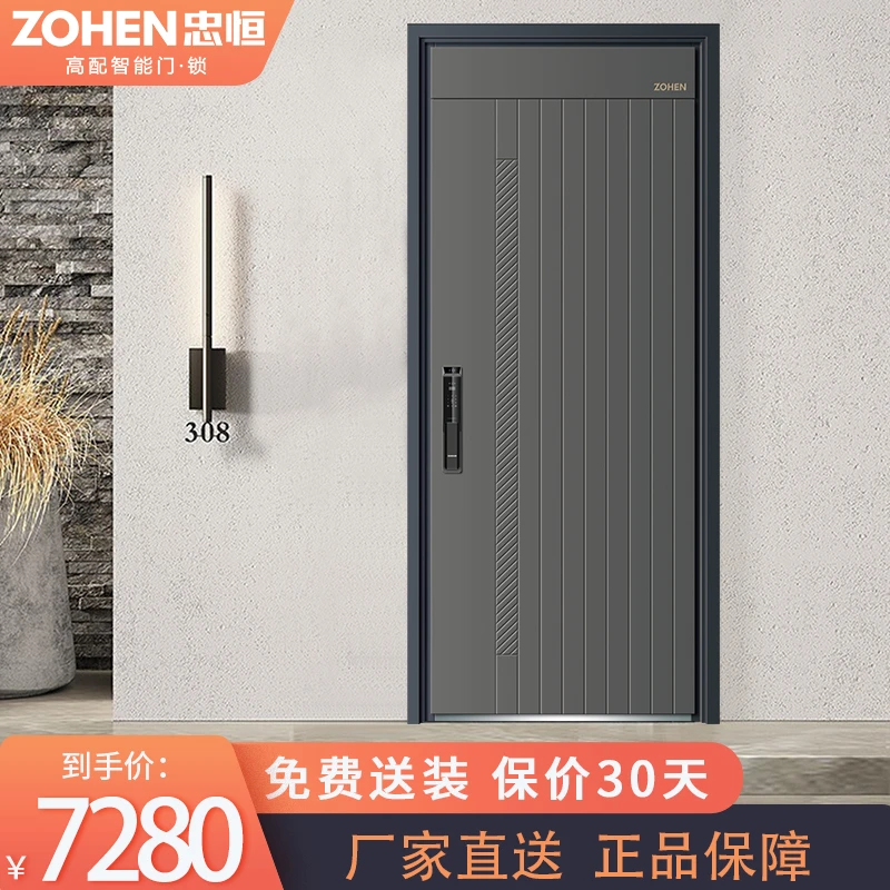 ZOHEN忠恒 米兰诺 超甲级防盗门定制入户安全门