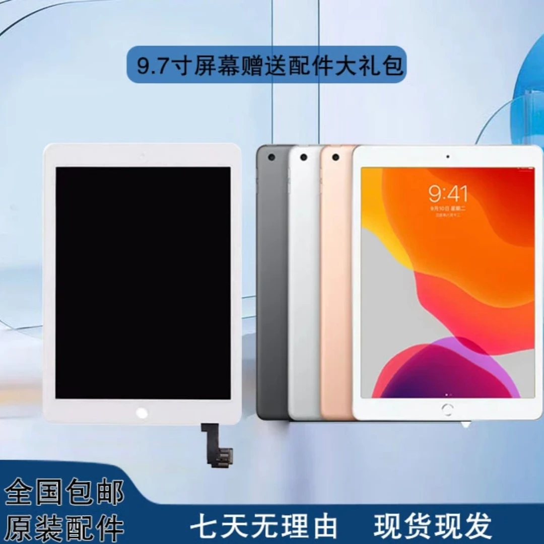 适用苹果ipad789代无老化10.2寸屏幕总成 高清屏幕 追剧学习