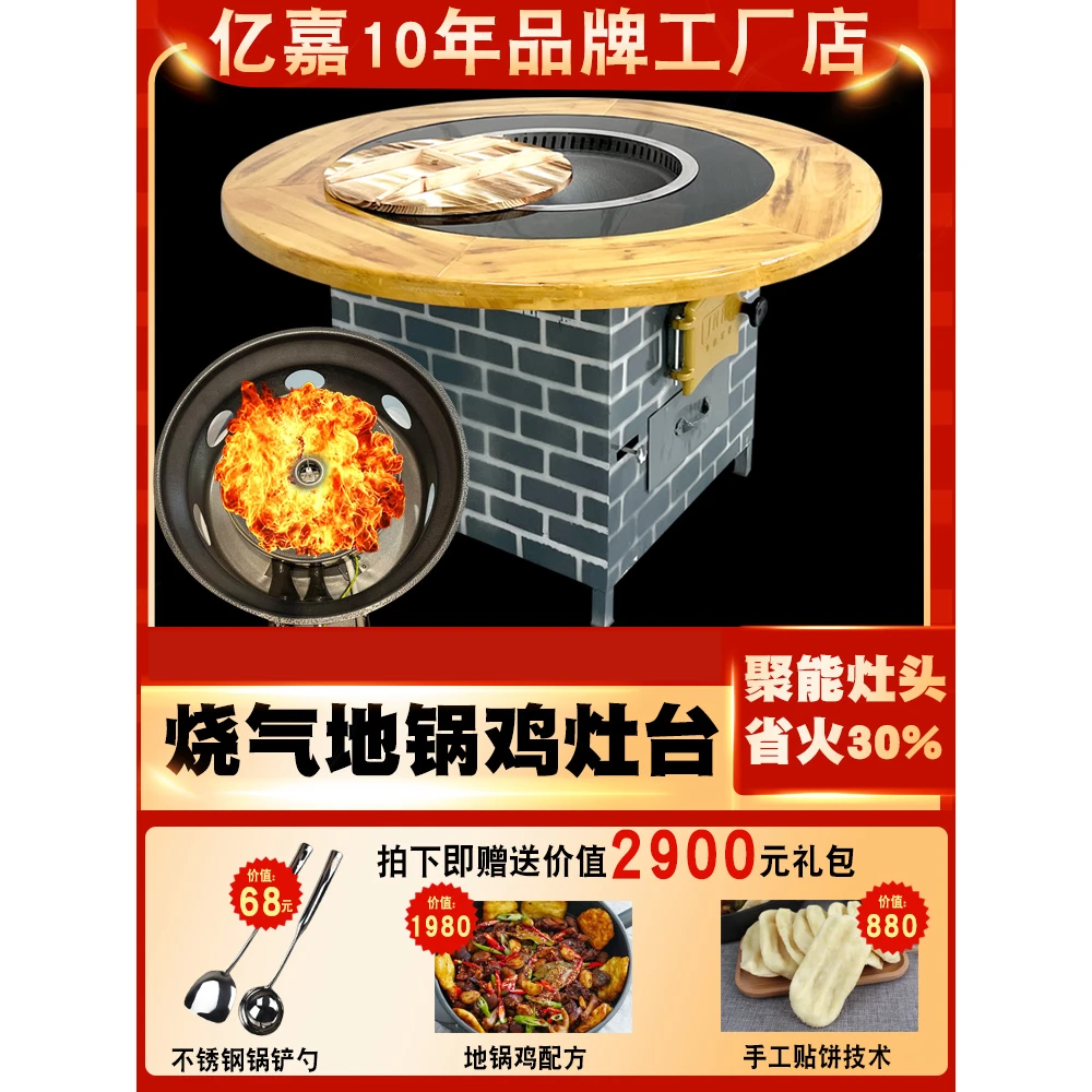 商用烧燃气铁锅炖地锅柴火鸡专用灶台桌东北大锅台饭店农家乐餐桌
