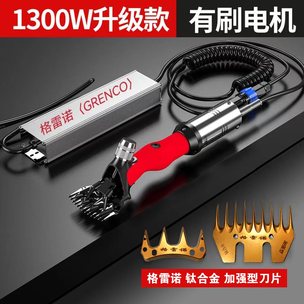 《晨牧家》低压羊毛剪／德国品质／纯铜电机／轻便高效／不烫手不伤羊