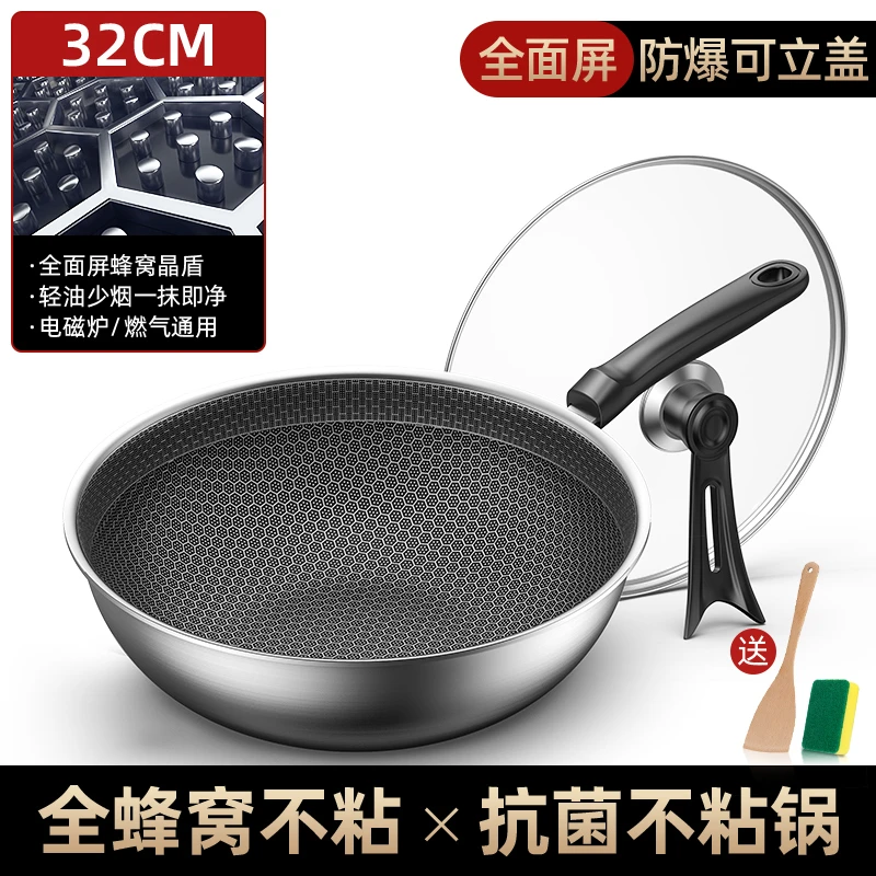 【冠军选择】厨之友不锈钢炒锅32cm蜂窝不粘锅煎炒炖煮锅不挑灶具xy