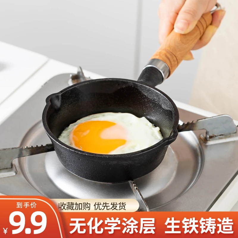 热油小锅不粘锅平底锅蛋饺锅迷你小铁锅煎蛋锅小巧小锅煎鸡蛋xy