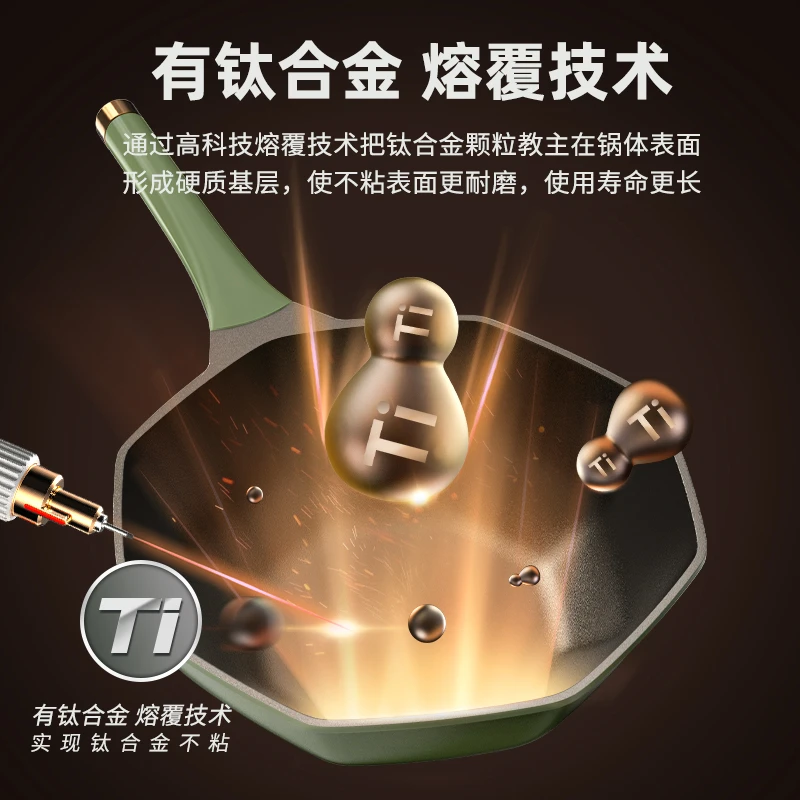 有钛八角炒菜不粘锅平底锅厨房家用一体炖煮锅电磁炉煤气灶通用