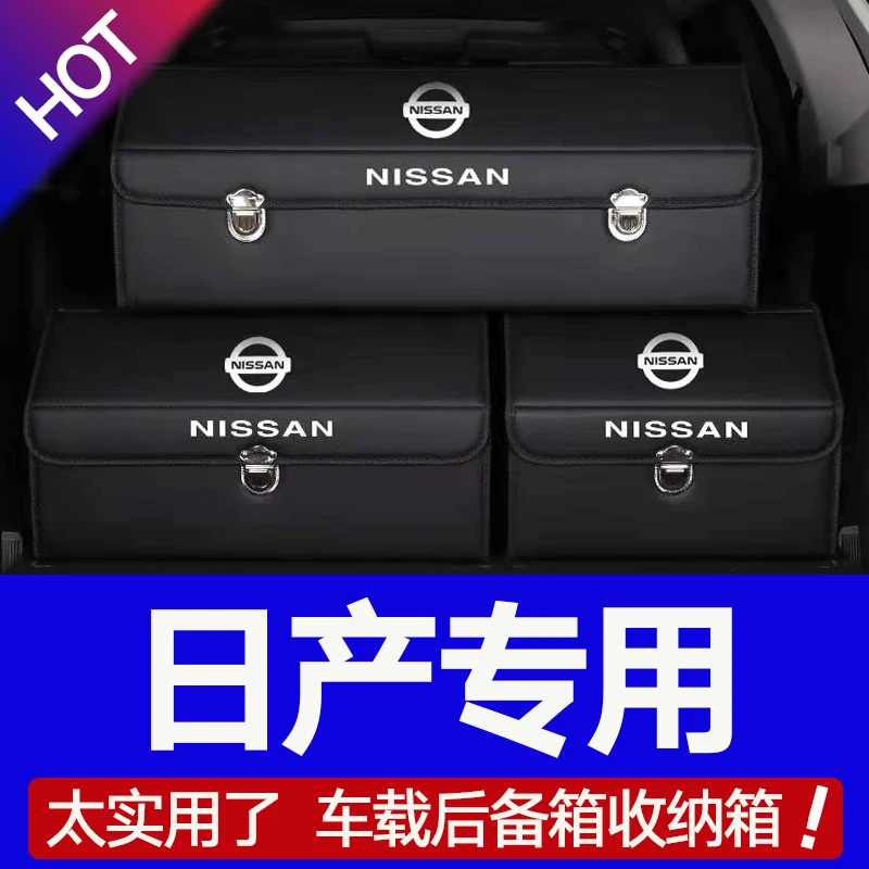 专用日产14代新轩逸经典天籁骐达阳光后备箱储物箱收纳箱车载改装