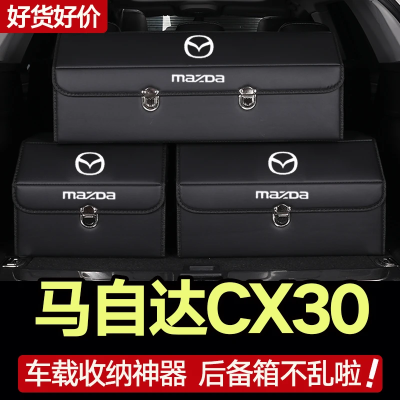 适用马自达cx30后备箱收纳箱储物盒整理可折叠车载20/21/22款车用