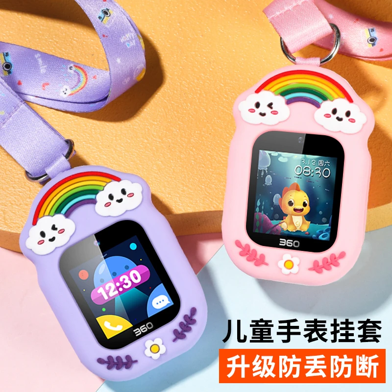 适用360儿童手表挂脖保护套9Xpro/10X/8XS吊坠米兔5C/6C/4C硅胶壳