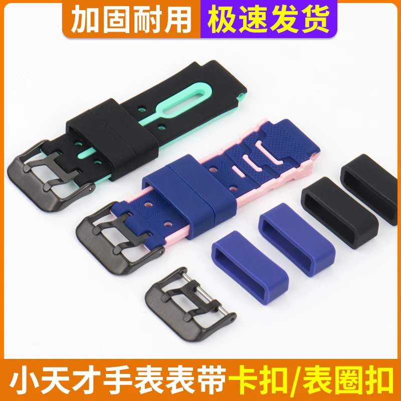 适用小天才电话手表表带扣配件固定胶圈环扣活动手表圈扣金属针扣