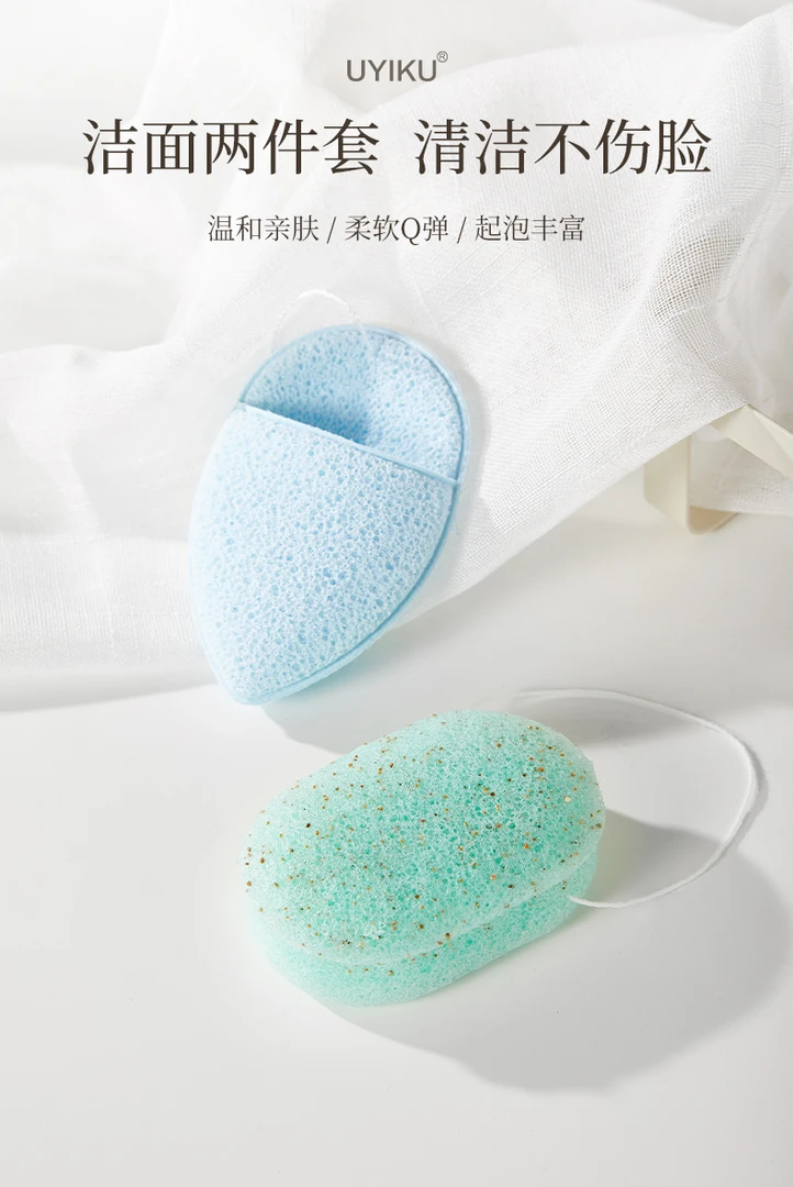 深层清洁～魔芋洗脸扑洁面扑两件套