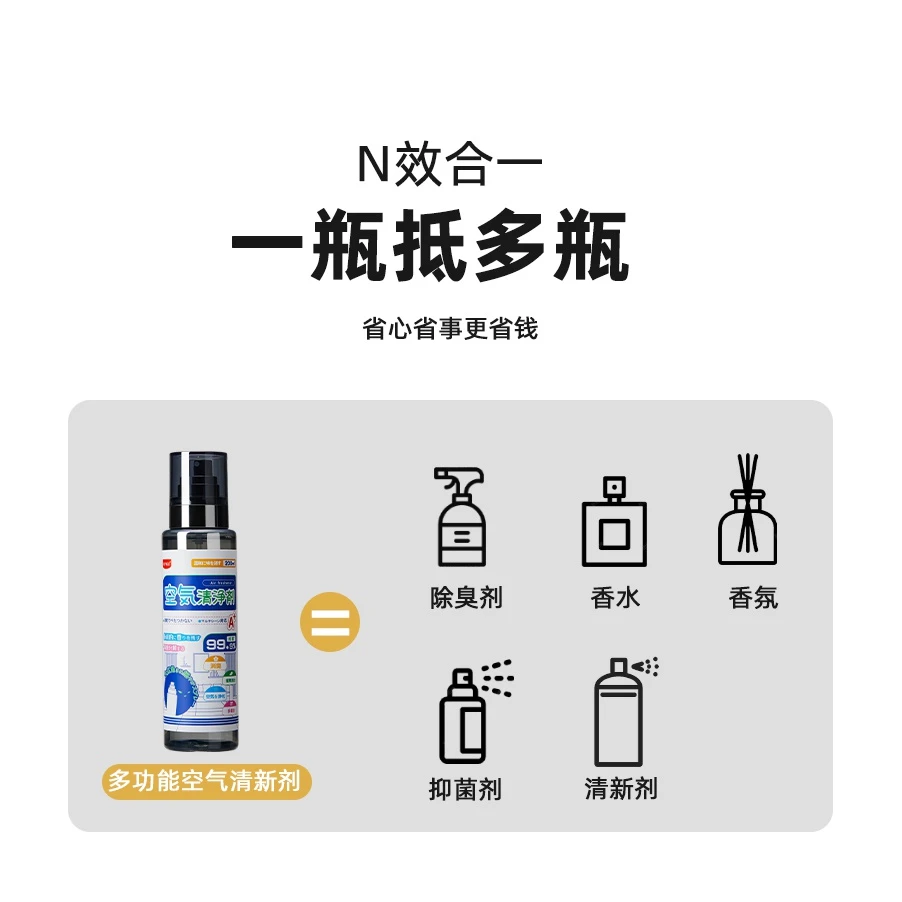 多功能空气清2瓶新剂净味抑菌花香栀子花
