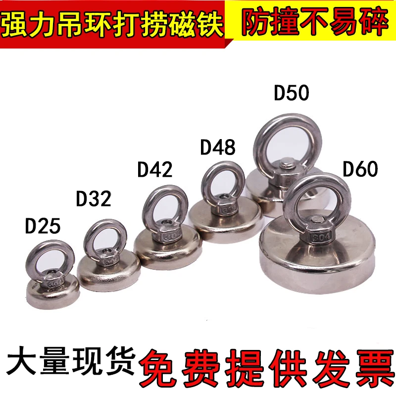 强磁磁铁高强度钕铁硼强吸力圆形强力吸铁石防撞吊环固定沉孔吸盘