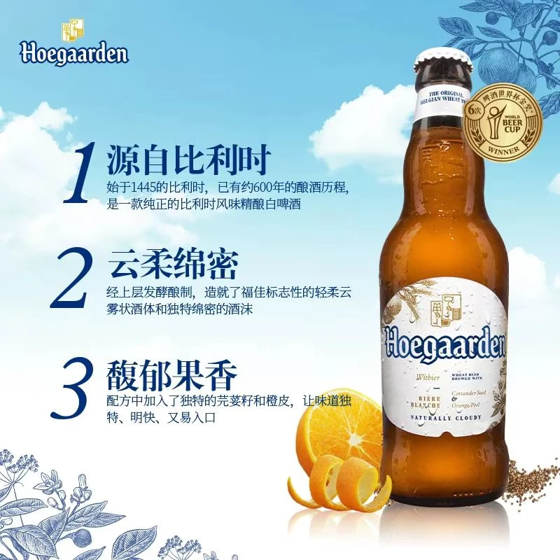 福佳白 330ml