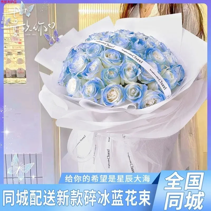碎冰蓝玫瑰花束郑州南宁上海广州北京送女友老婆真花同城配送新鲜