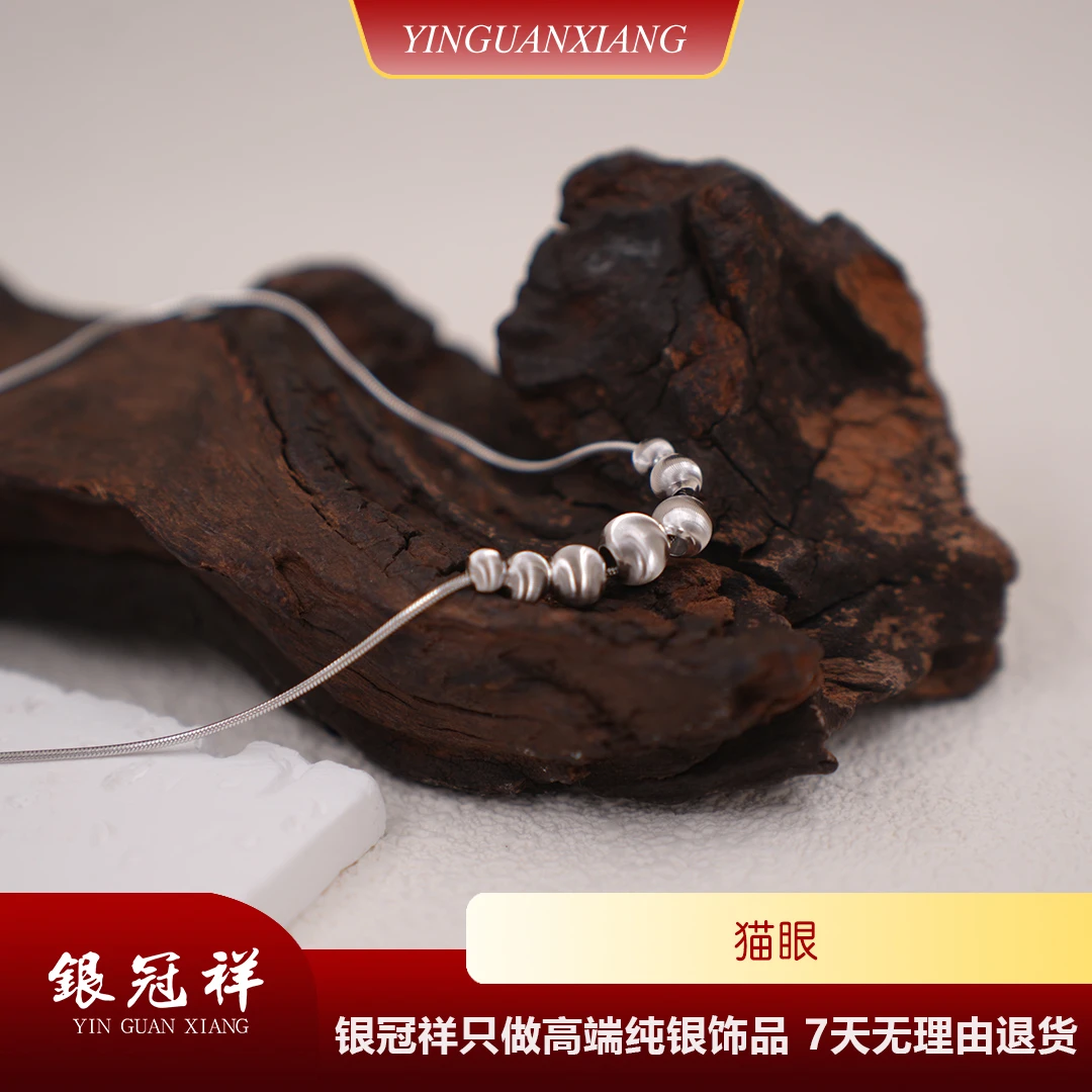 银冠祥 坠链均925银 拉丝猫眼圆珠锁骨FYL-05701002067F17040620