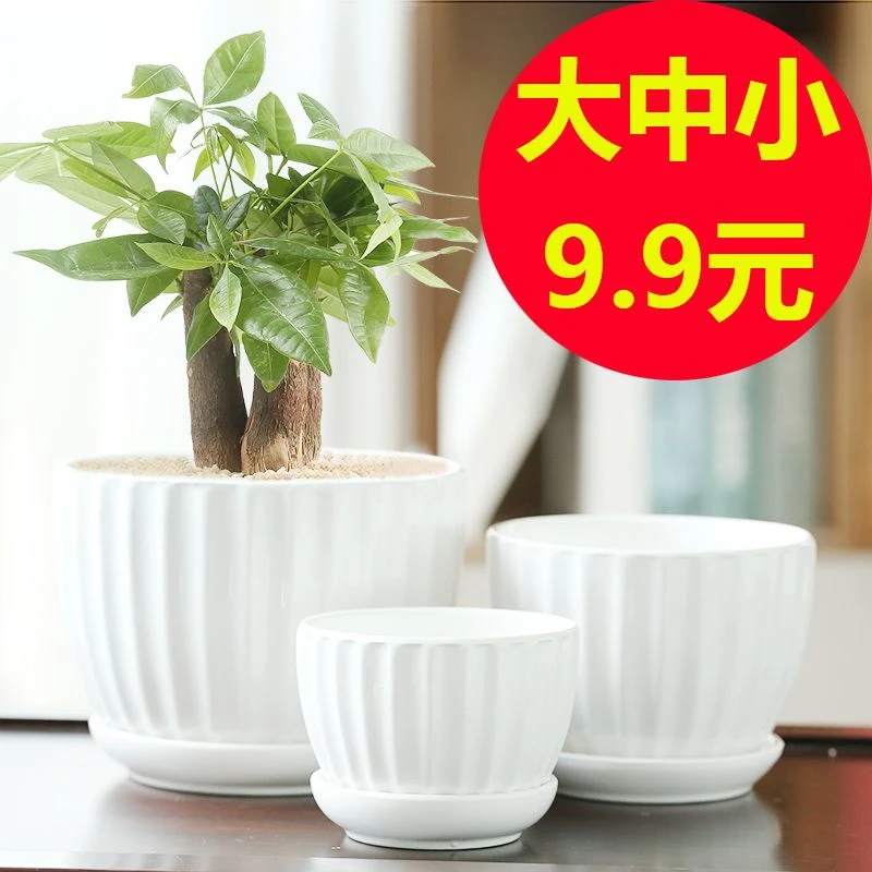 简约花盆陶瓷特价清仓大号中号带托盘个性家用绿萝吊兰多肉小花盆