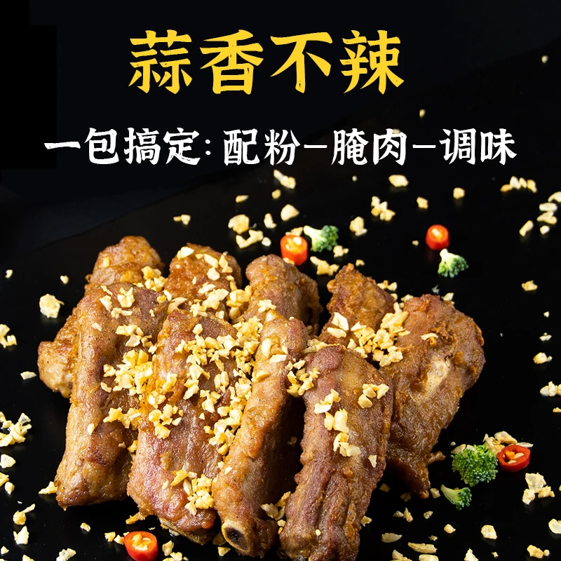 极美滋蒜香骨调料50g 蒜香排骨炸鸡蒜香粉腌料配料西餐调味料