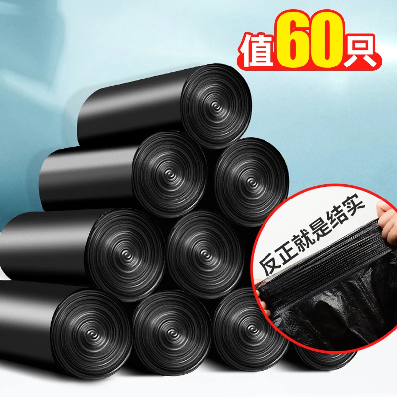 加厚垃圾袋家用平口式大号小号中号背心厨房实惠装手提黑色塑料袋