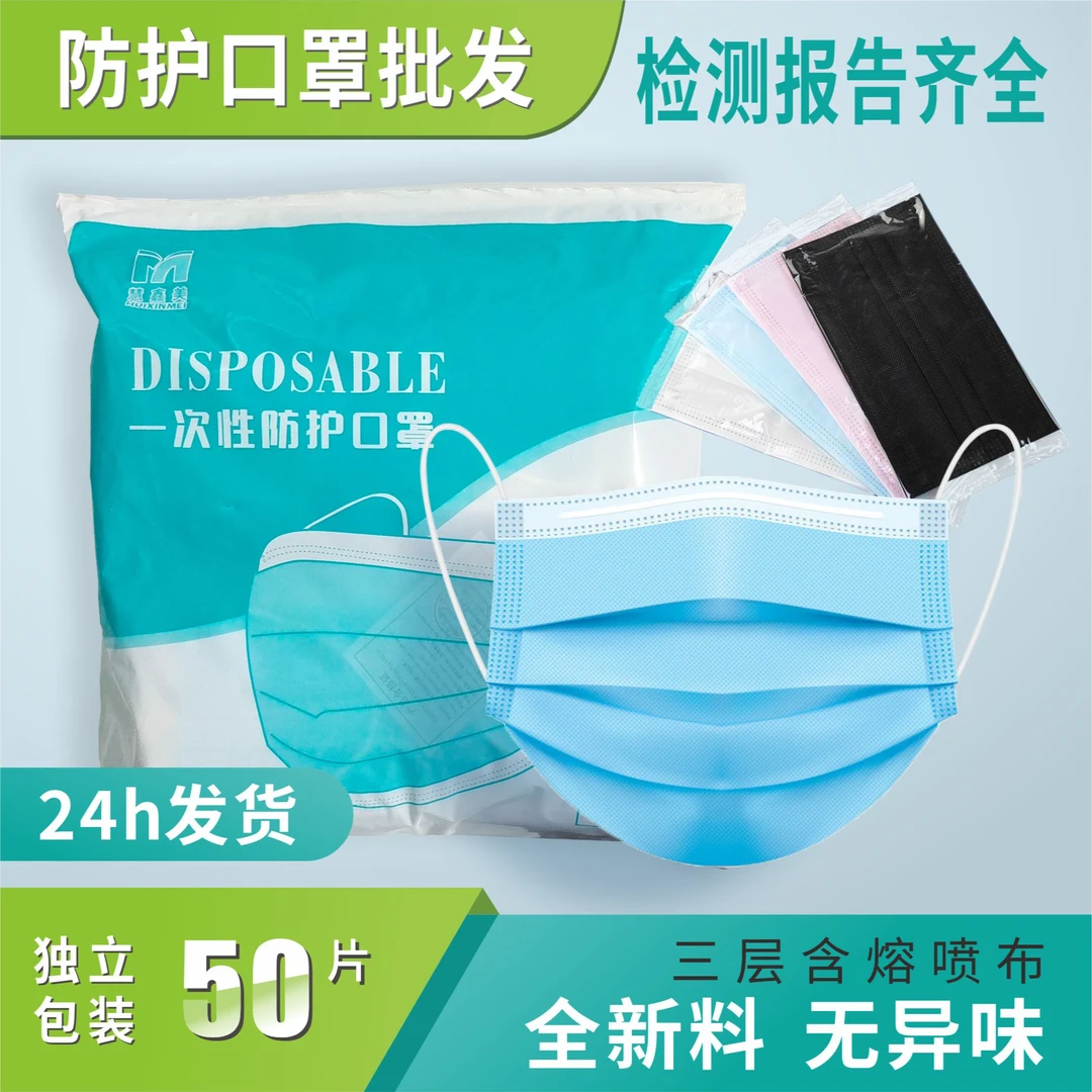 【独立包装】夏季透气一次性口罩三层加厚防护口罩男女同款不勒耳