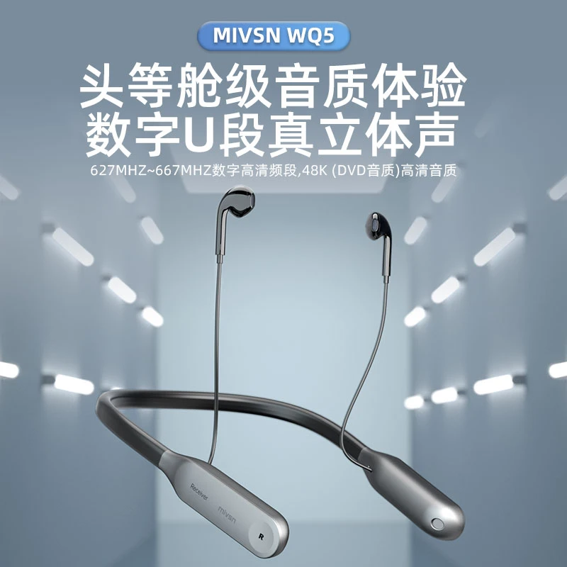 魅声WQ5入耳式零延迟超长待机高音质全名k歌专业无线直播HIFI耳机