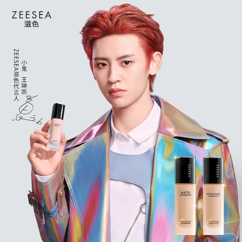 ZEESEA/滋色滋色丝柔持妆粉底液学生服帖油皮水润面部水光遮瑕