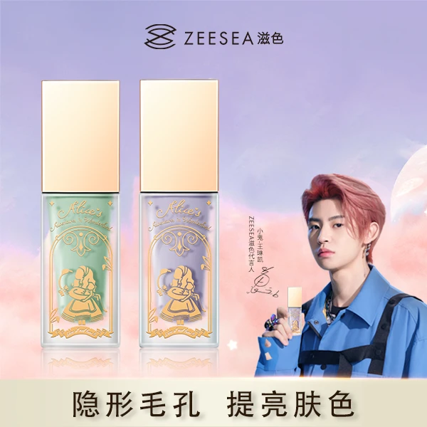 ZEESEA/滋色爆水珠保湿隔离霜轻羽爱丽丝毛孔隐形霜学生不卡粉