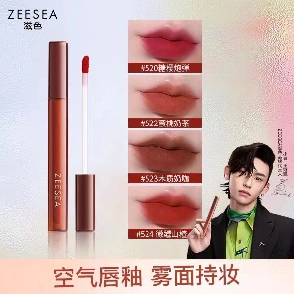 ZEESEA/滋色半夏繁花空气唇釉奶咖显白不易掉柔雾学生繁花同款